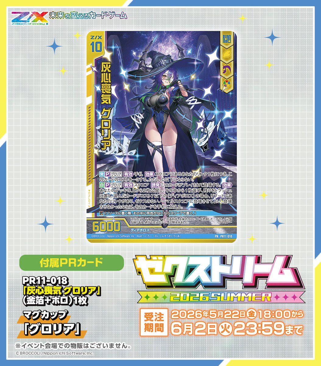 Z/X(ゼクス)公式アカウント tweet media