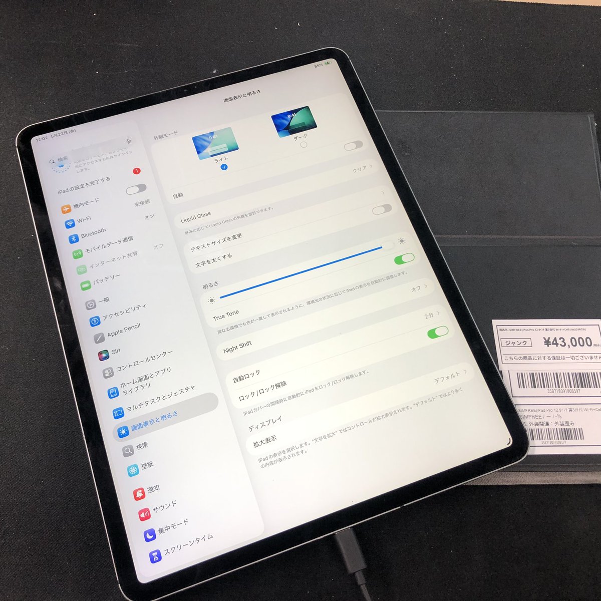 SIM FREE版のiPad Pro第3世代 12.9インチ 入荷してきましたー！！ 本体