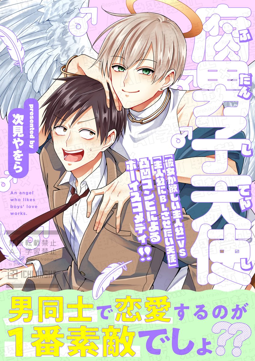 comic POOL編集部 tweet media