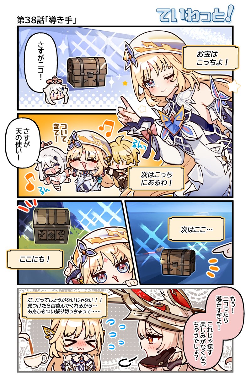 パイモン tweet media