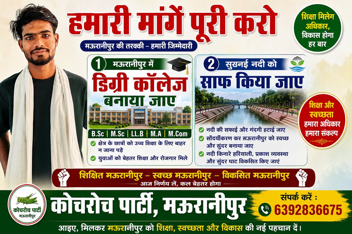 Bharatrajambed1's tweet photo. @CJP_2029 @AnuraagJhansi 
@dmjhansi1 https://t.co/5D4CsKTXh5