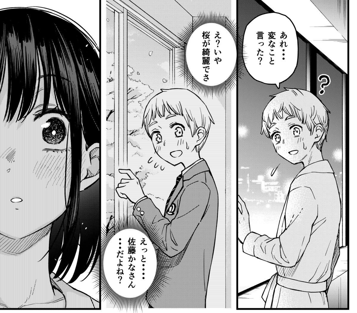 処女が童貞との初体験で目覚めちゃう話4(どじろーブックス)｜無料エロ漫画試し読み