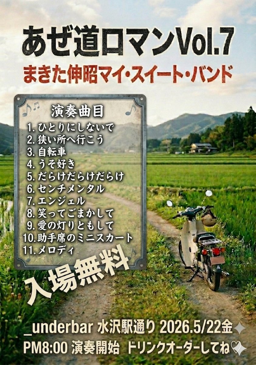 mnovmysweetban1's tweet photo. 最高のメンバーと
最悪に美しいサウンドを作り上げ
 ステージの上であっけらかんと披露する 
バンドマンそう神様が呆れて見放すくらい
 僕らはただのバンドマンなんだ
賞味期限は切れてます
が
バンドマン頑張ります
いよいよ本日おまちしてます♡ https://t.co/Zs4atY0Ilp