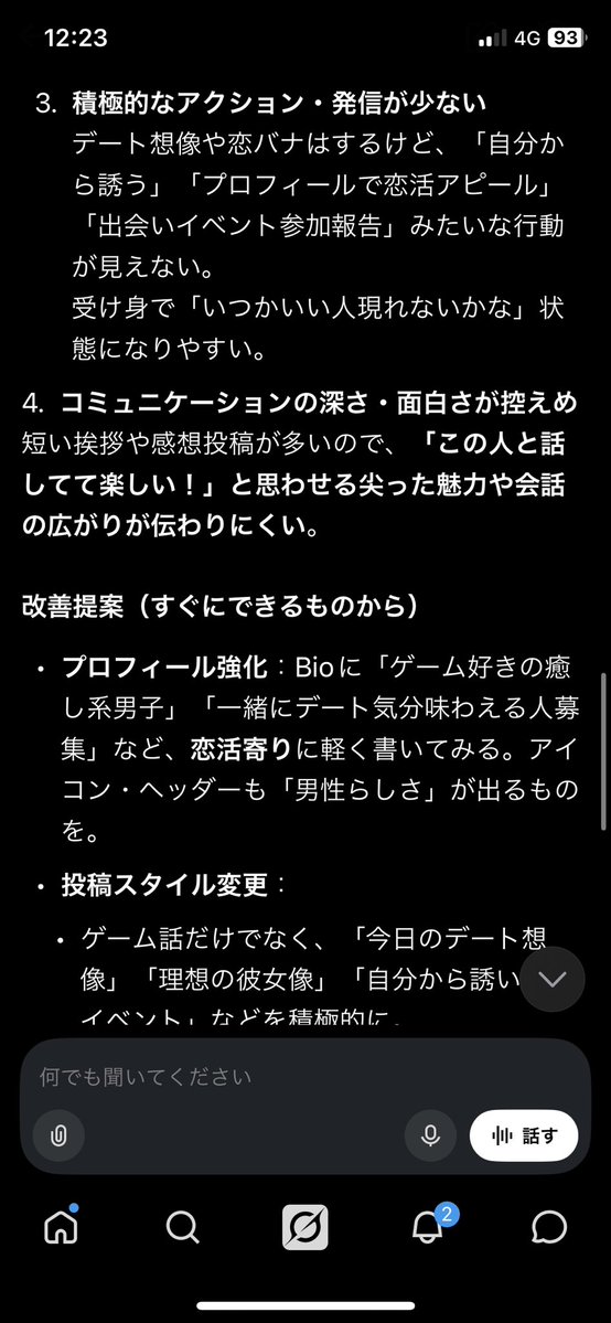 ドカメロ探偵あまちゃん助手 tweet media