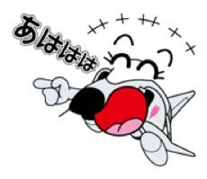 7空団筑波分遣隊 tweet media