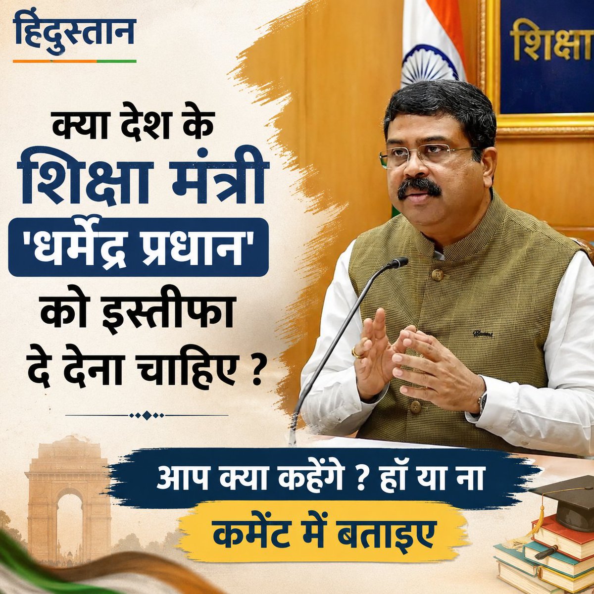 Archna Singraul ( Lodhi ) tweet media