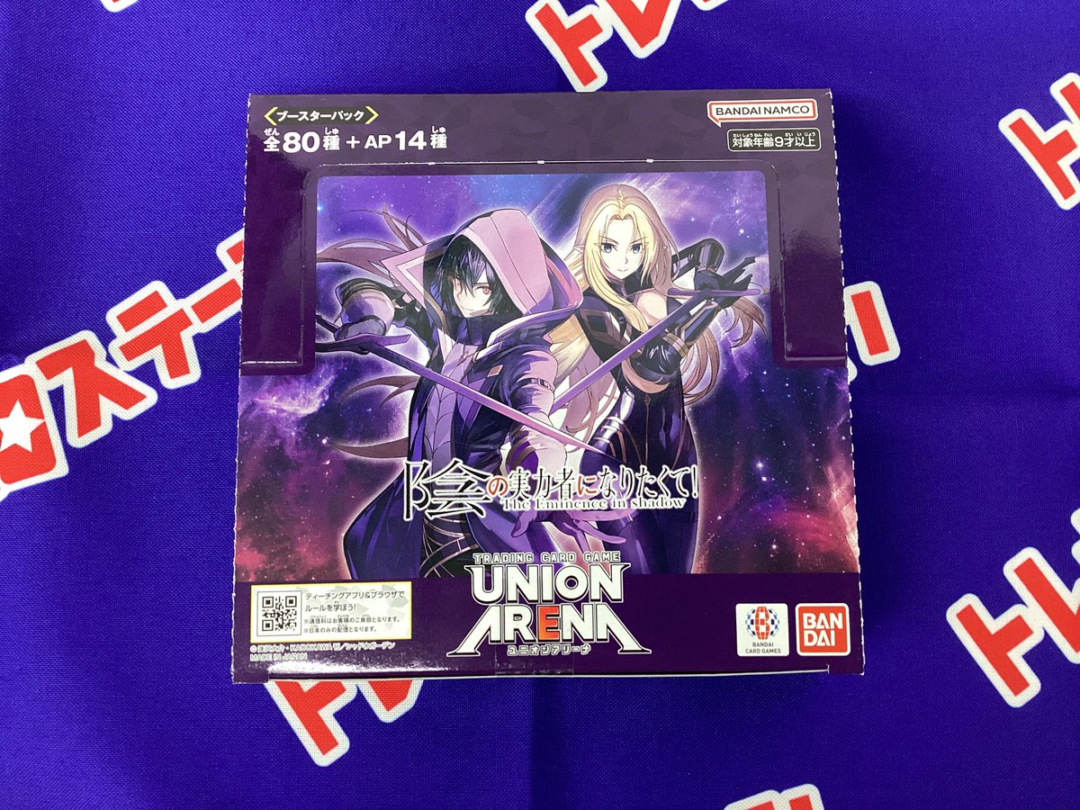 本日入荷した #ユニオンアリーナ 新弾は両弾ともに【完売】いたしまし