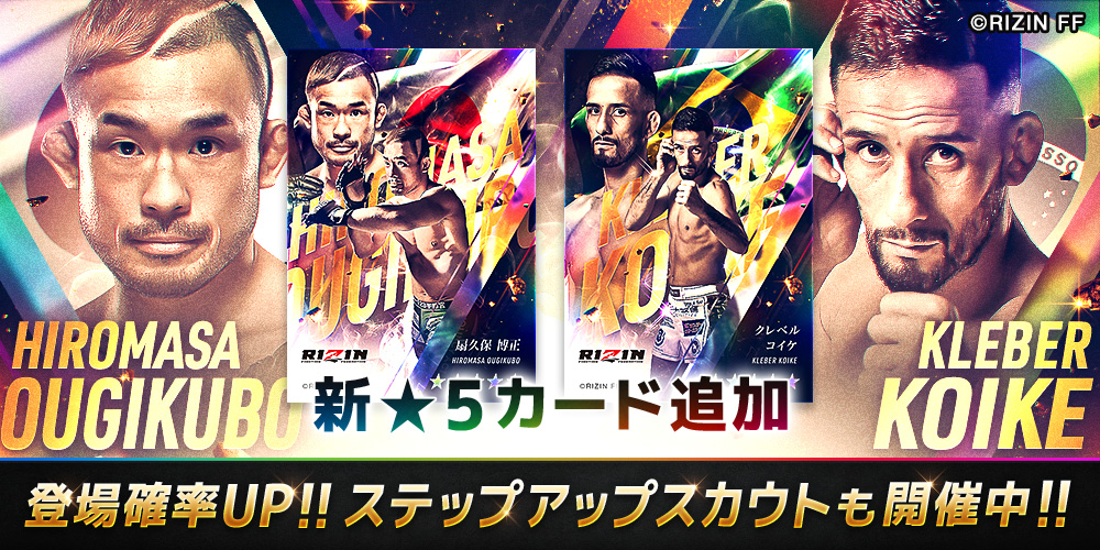 公式】RIZIN CARD COLLECTION（ライコレ） (@rizincc) / Posts and
