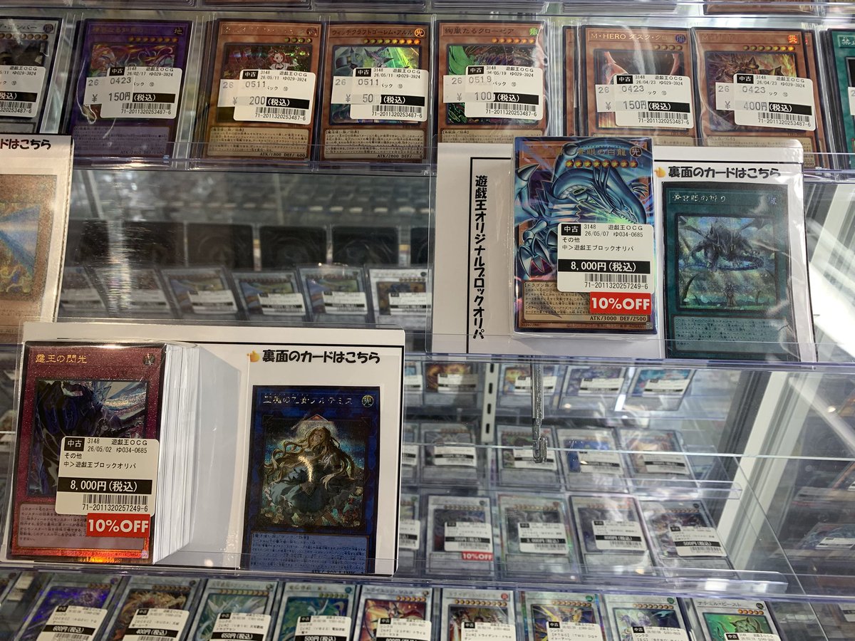 ⭐️遊戯王ブロックオリパ⭐️ 高額ブロックオリパ展開中です！ なんと