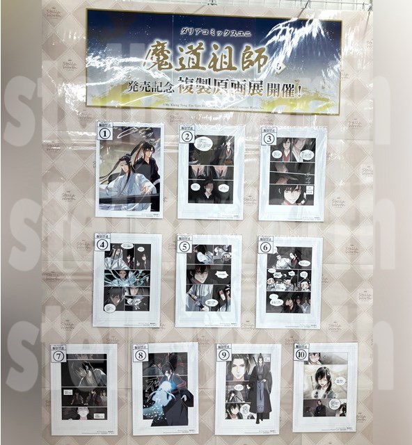 ✨本日から✨／ 『魔道祖師 5』発売記念 複製原画展＆抽選プレゼント