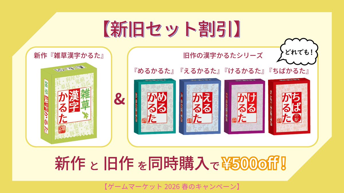 Ending Maker's(エンディングメーカーズ)【土-B13】 tweet media