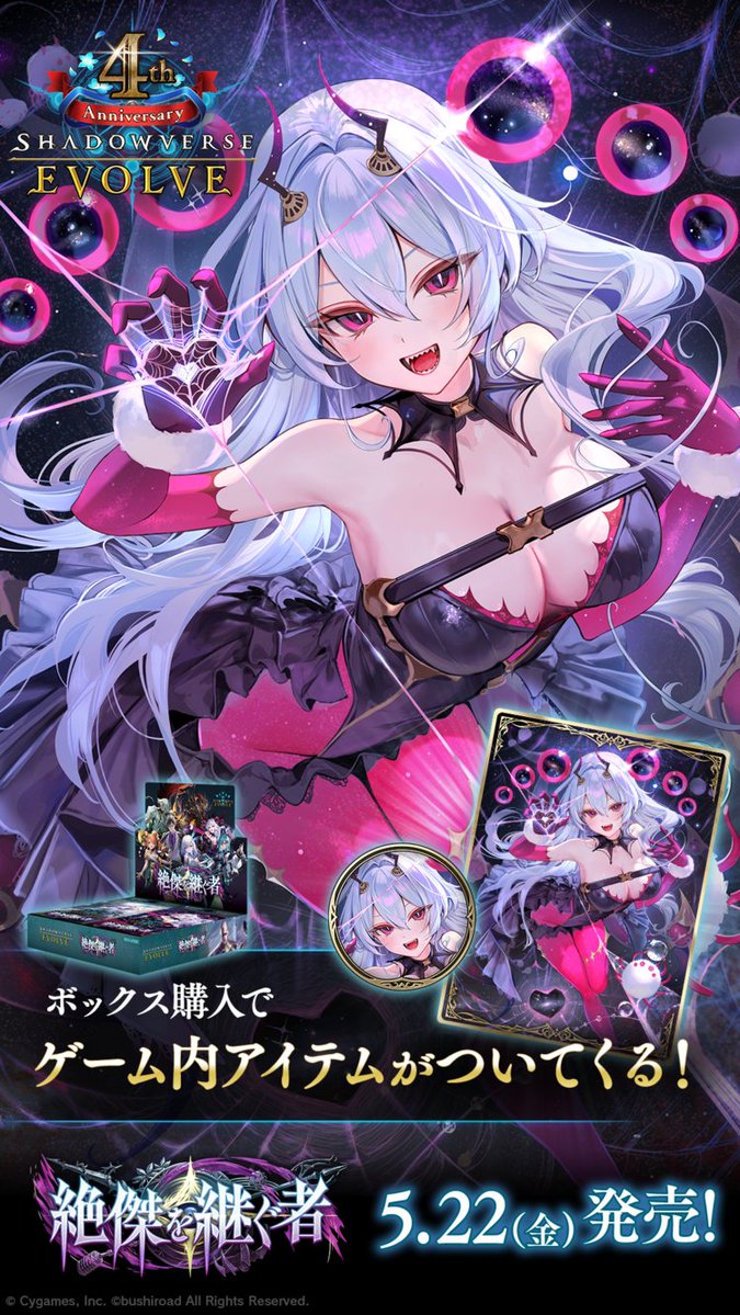 Shadowverse EVOLVE公式アカウント tweet media