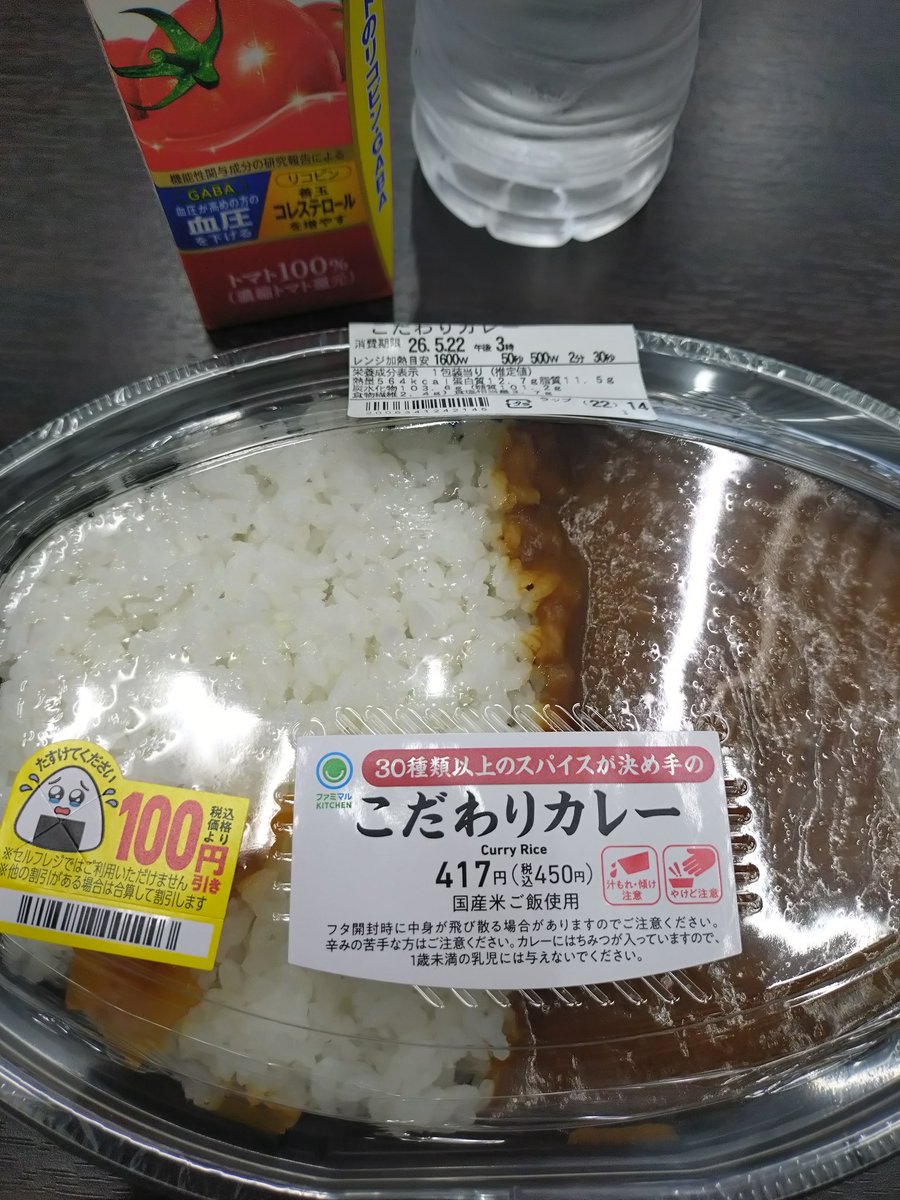 Post by ひらまささん。 on X: ひる