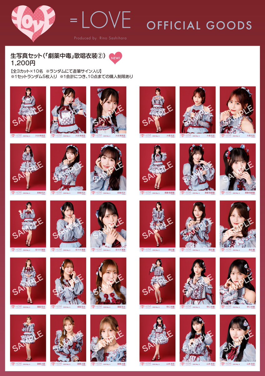 =LOVE_official tweet media