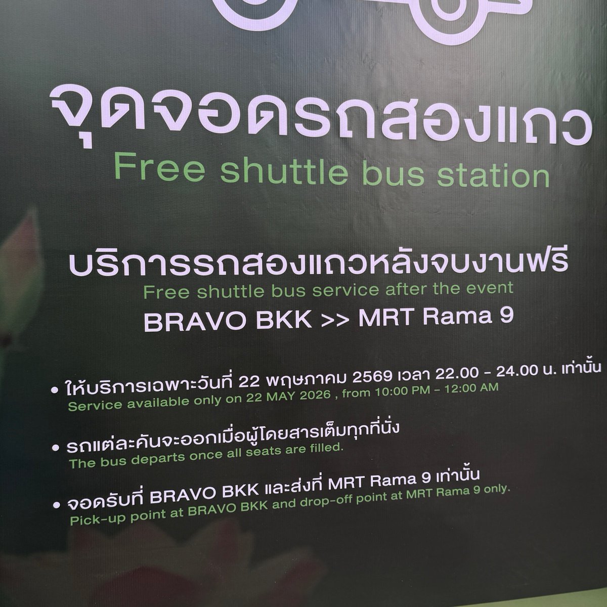 niww യ。| แม่นมน้องแก้ว tweet media