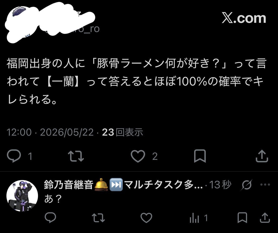 鈴乃音継音🛎⏭マルチタスク多忙VTuber tweet media