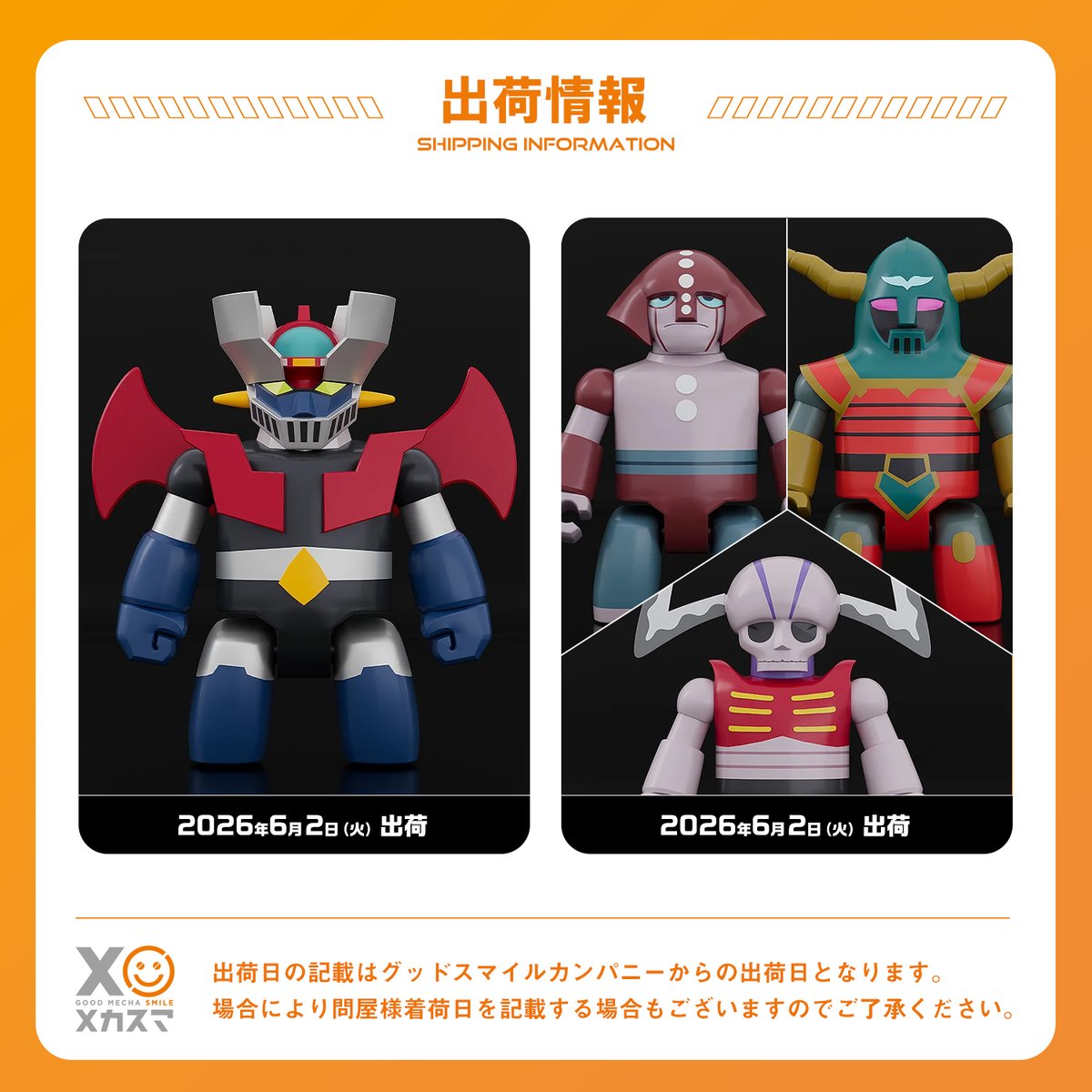 メガLD4枚セット メガミデバイス 用 SOLストライクラプター 瞳デカールセット14 その他