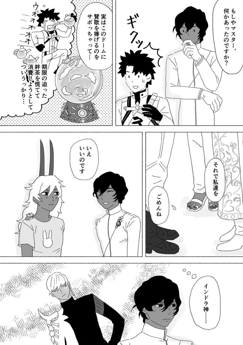 モフフ5/31⛈2号館け44b tweet media