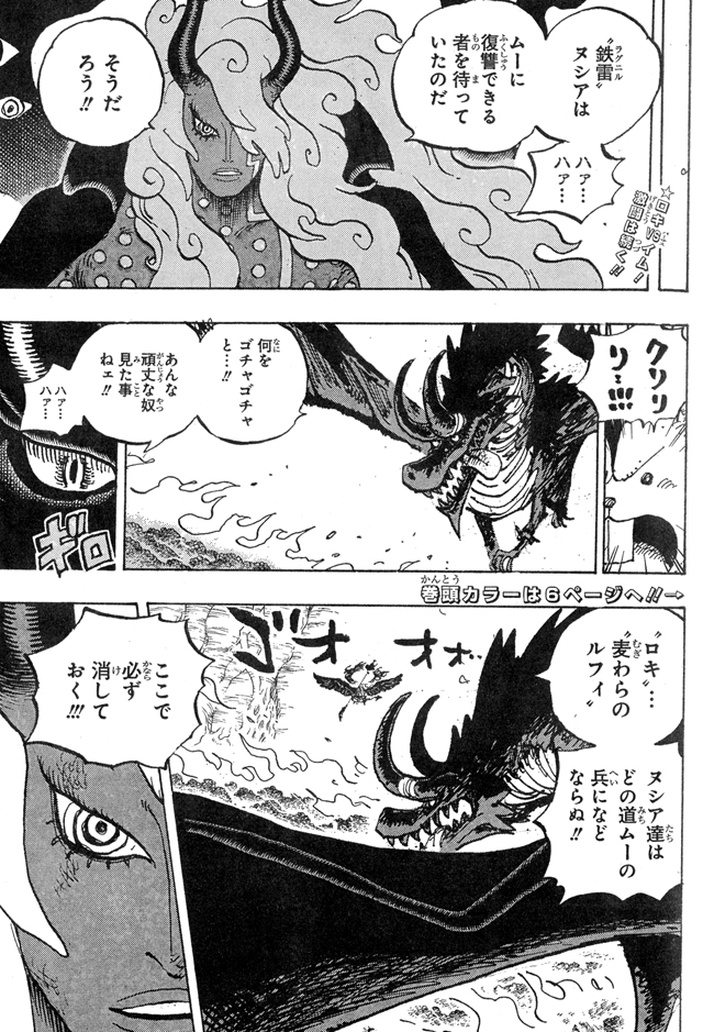shibun_plus's tweet photo. ワンピース1183話 Raw

Read full: https://t.co/Xs7naew3P3

#ONEPIECE1183 #ONEPIECE https://t.co/jroxJi1TfO