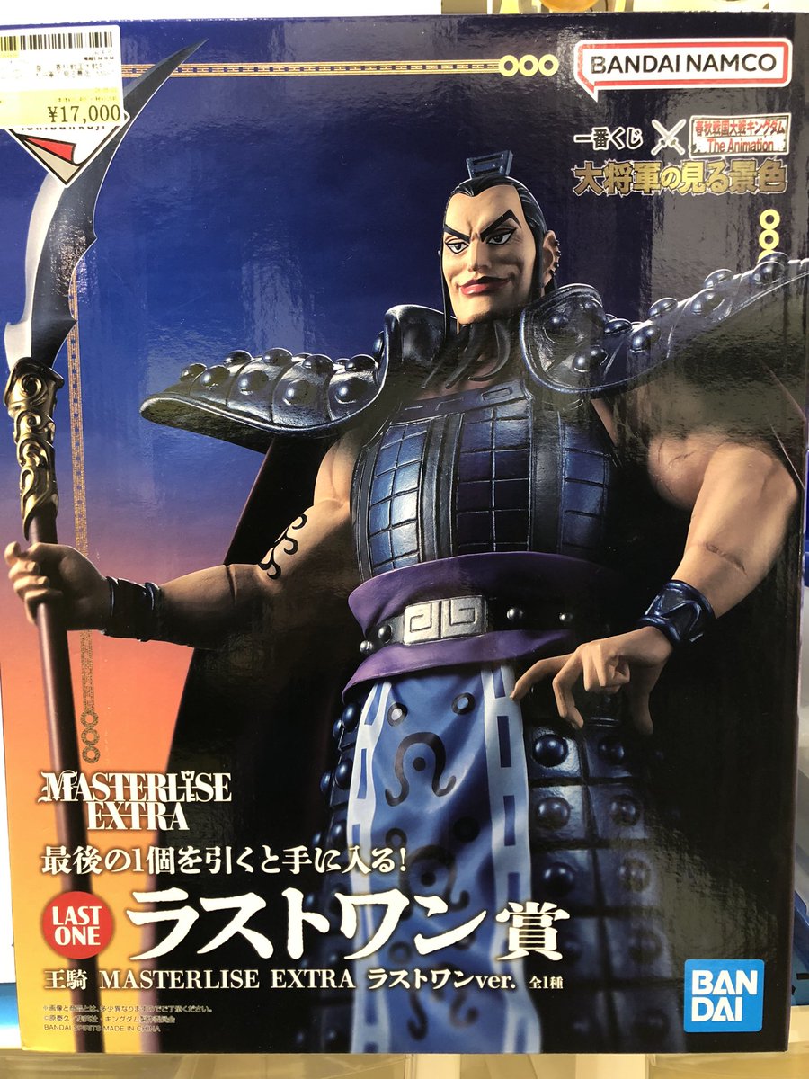 一番くじ キングダム-大将軍の見る景色- ラストワン賞 王騎MASTERLISE