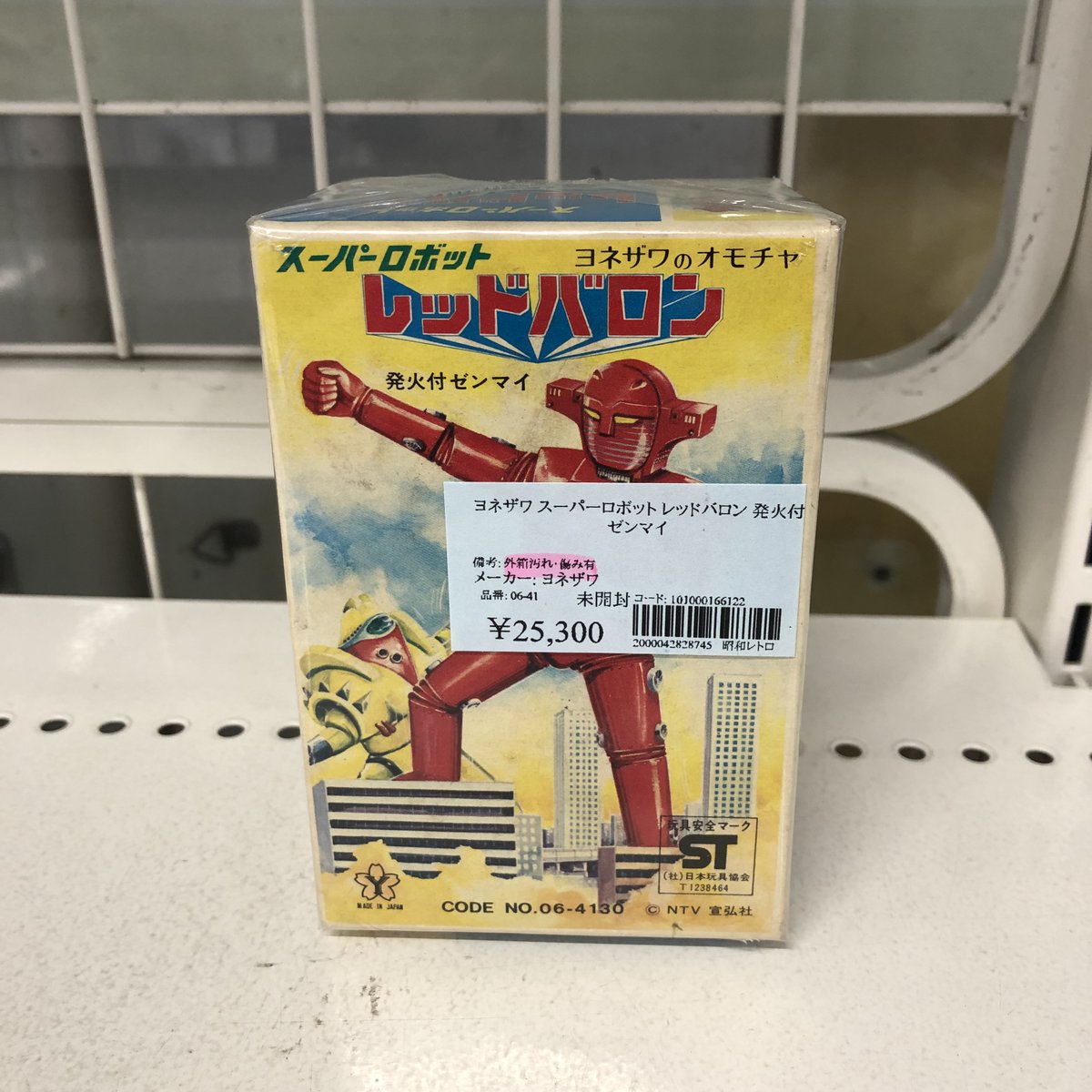 昭和レトロ　当時物　宣弘社　レッドバロン　ミドルサイズ　ヨネザワ製 スーパーロボットレッドバロン — 未開封の当時物 Pt.20 Super Robot