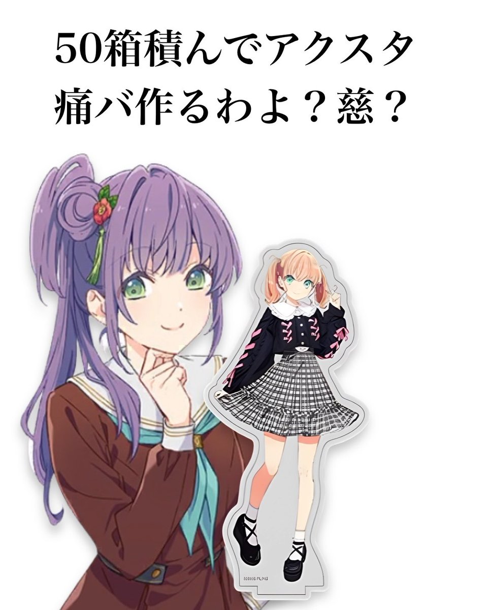 蓮ノ空 梢パイセンならやりかねん‥ #リンクラ