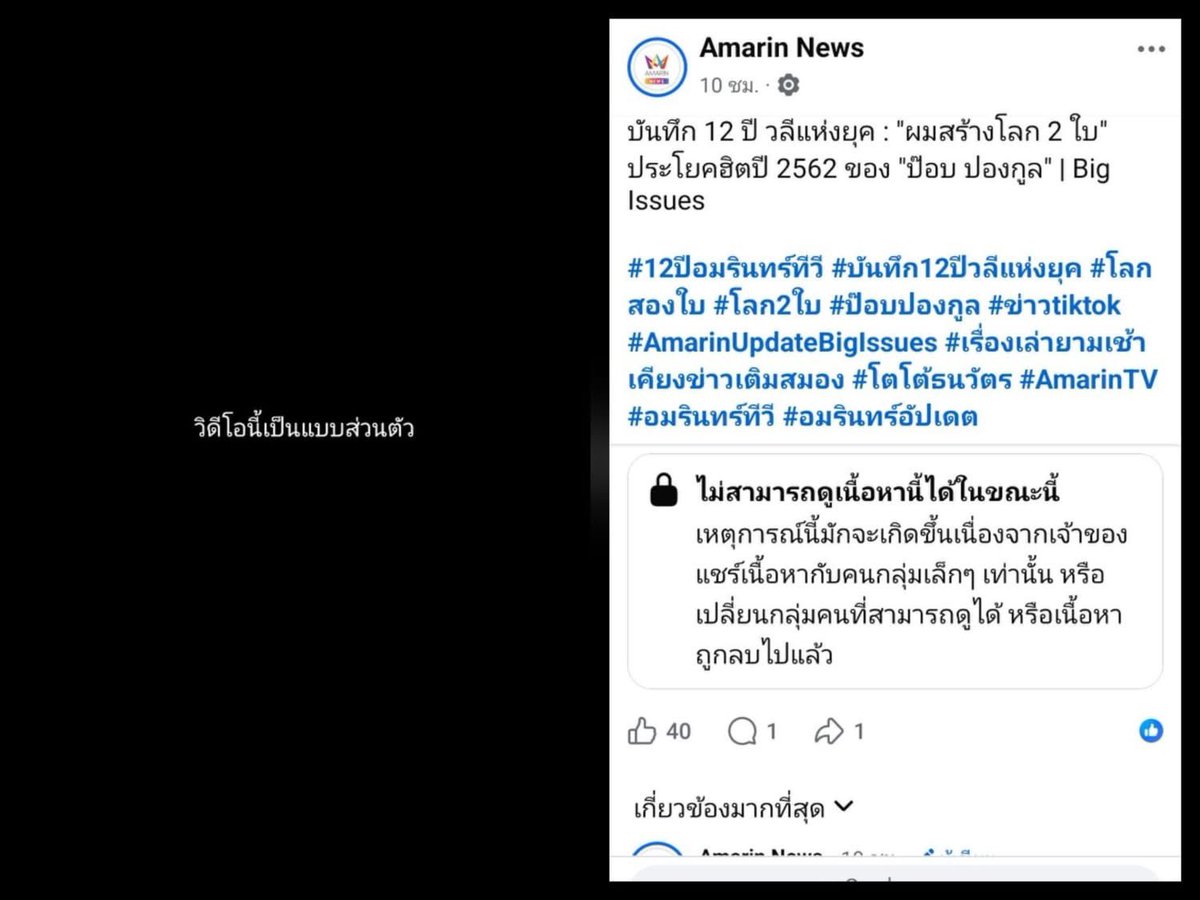 ฉันเล่าแล้วเธอห้ามบอกใครนะ tweet media