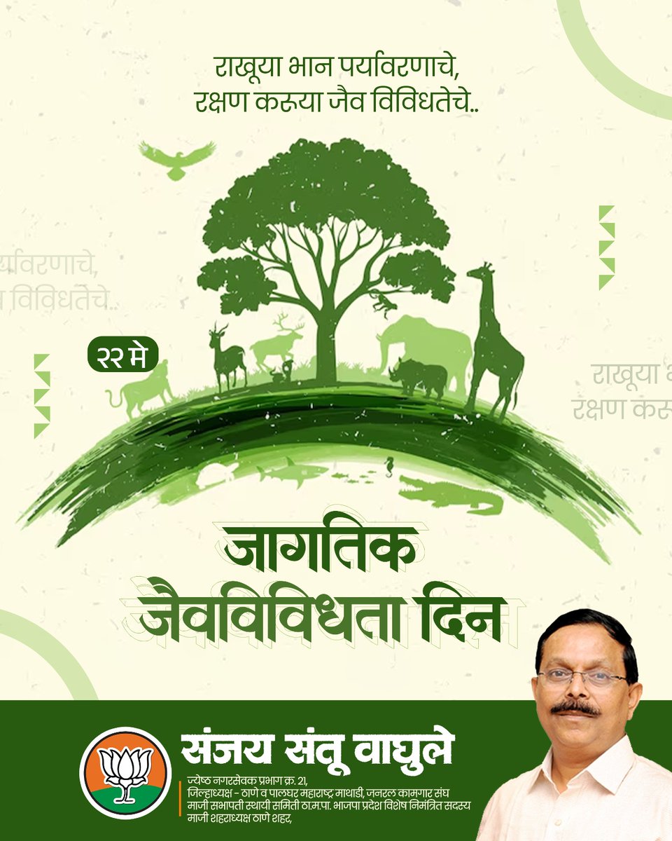 Sanjay Santu Waghule tweet media