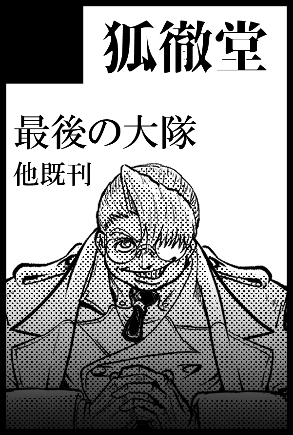 Flak_Achtacht's tweet photo. サクカ描けちぇ～ https://t.co/sJDWXalqoN
