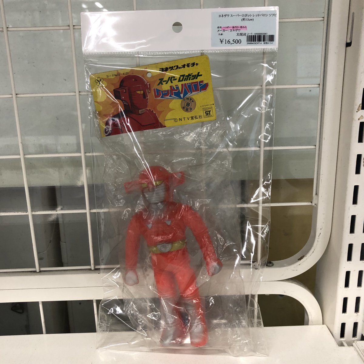 買取品】 ヨネザワ スーパーロボット レッドバロン ソフビ(約15cm