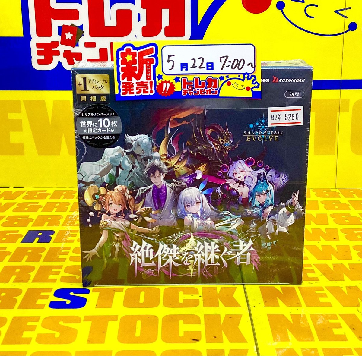 ドジャース　DECORTE トレカ 9/21配布品　【10000個・激レア】 🌈#トレカ 新商品情報🌈】 ✨#シャドウバース✨ 🖤『#絶傑を継ぐ者