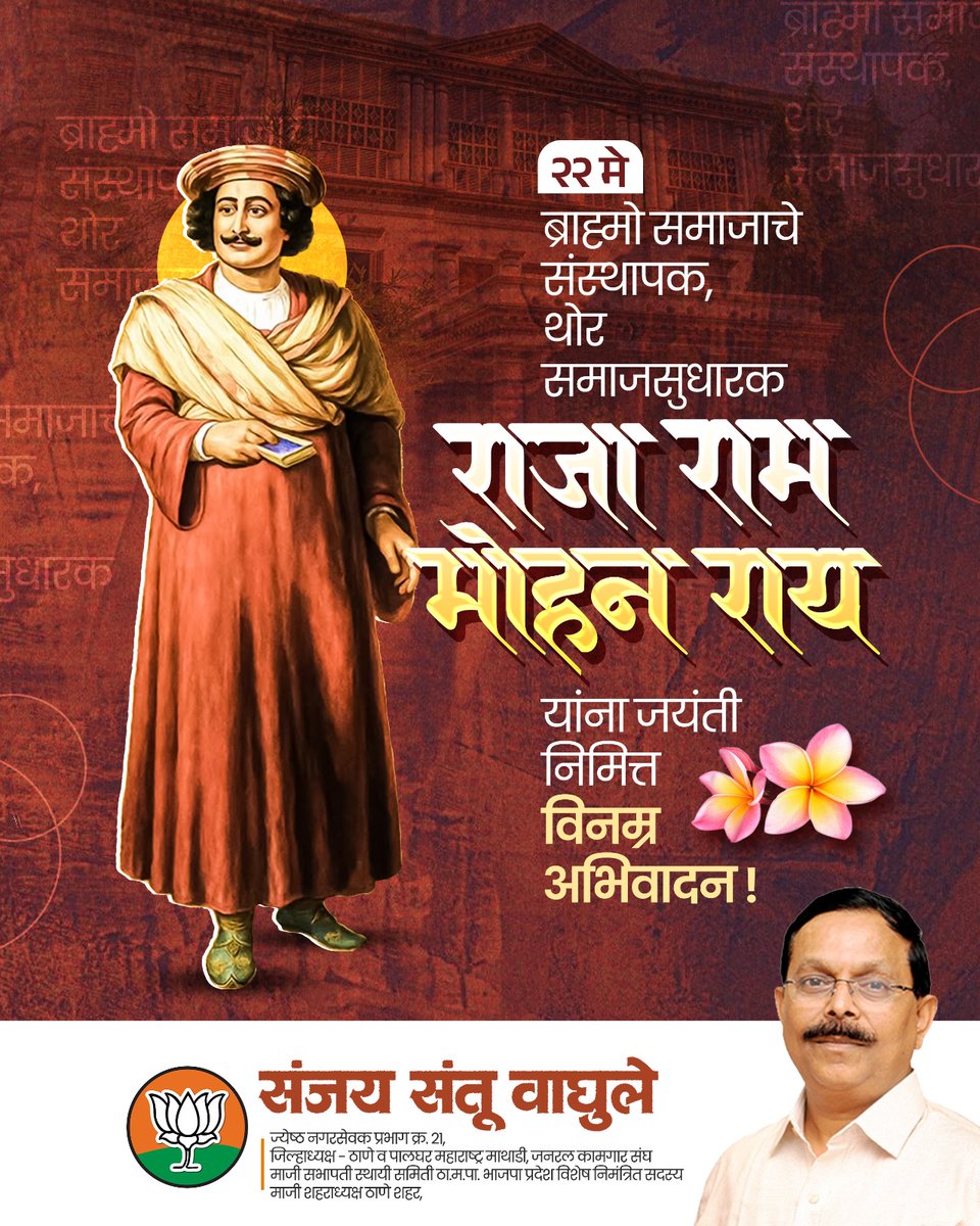 Sanjay Santu Waghule tweet media