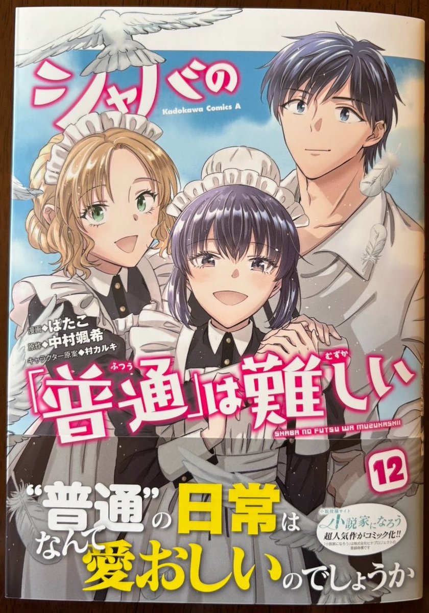 中村 颯希 tweet media