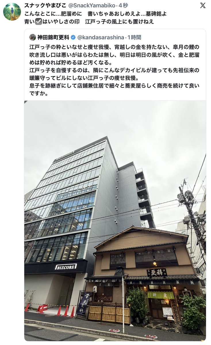スナックやまびこ tweet media