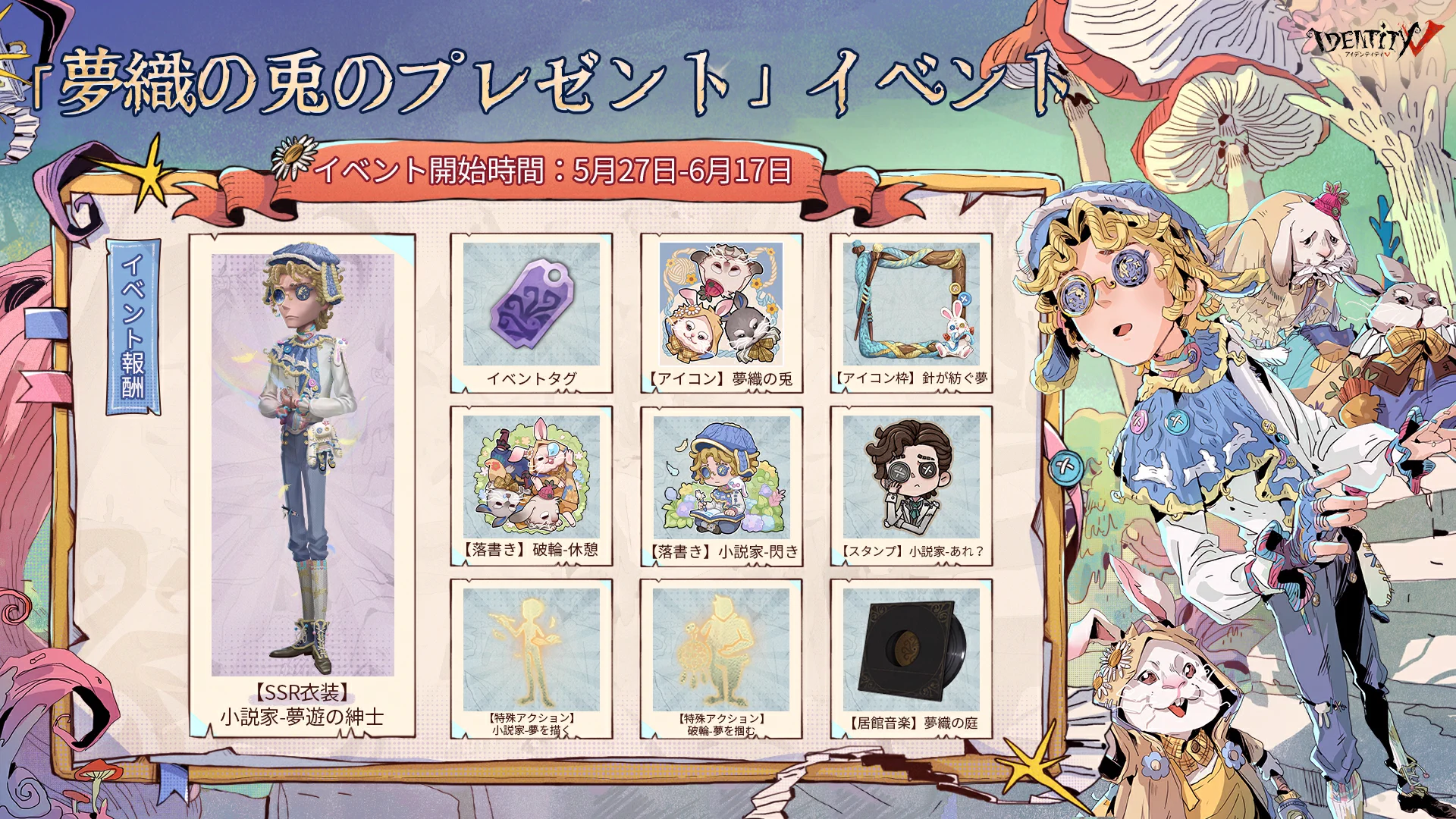 公式】IdentityV 第五人格 on X: 