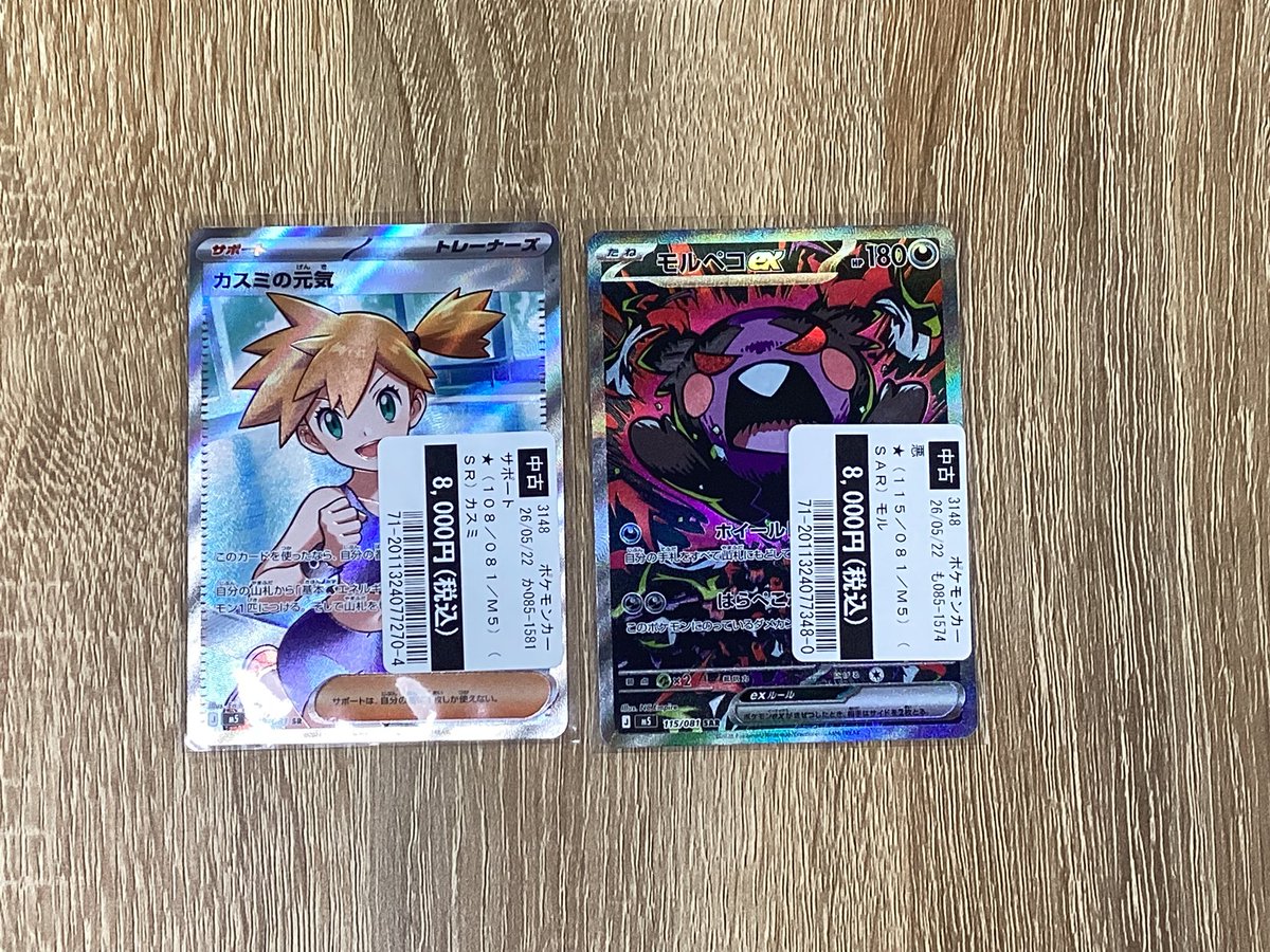 買取】 早速ポケカ最新弾のカードお持ち込みいただきました♪ まだまだ