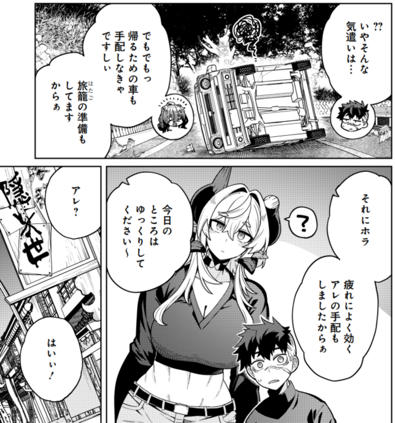 【更新】『ベヒモスの花婿』#ベヒ婿 16話後編公開されました。無事に里を救い、絆を深めた統十郎たち。帰路につく直前にアヤメに呼び止められ 、ゆっくりしていって欲しいと勧められたアレとは…?
カドコミ:https://t.co/ZxgQ1R7Isw
ニコニコ:https://t.co/rjs13naMU8 