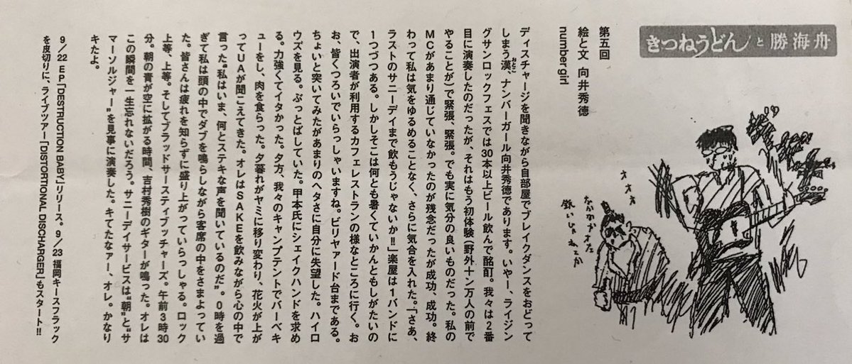 ナンバーガール2019 tweet media