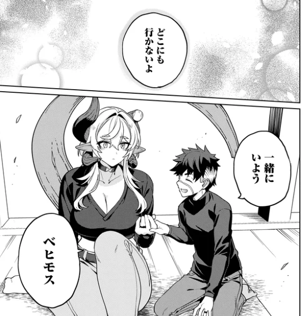 【更新】『ベヒモスの花婿』#ベヒ婿 16話後編公開されました。無事に里を救い、絆を深めた統十郎たち。帰路につく直前にアヤメに呼び止められ 、ゆっくりしていって欲しいと勧められたアレとは…? カドコミ: ニコニコ: