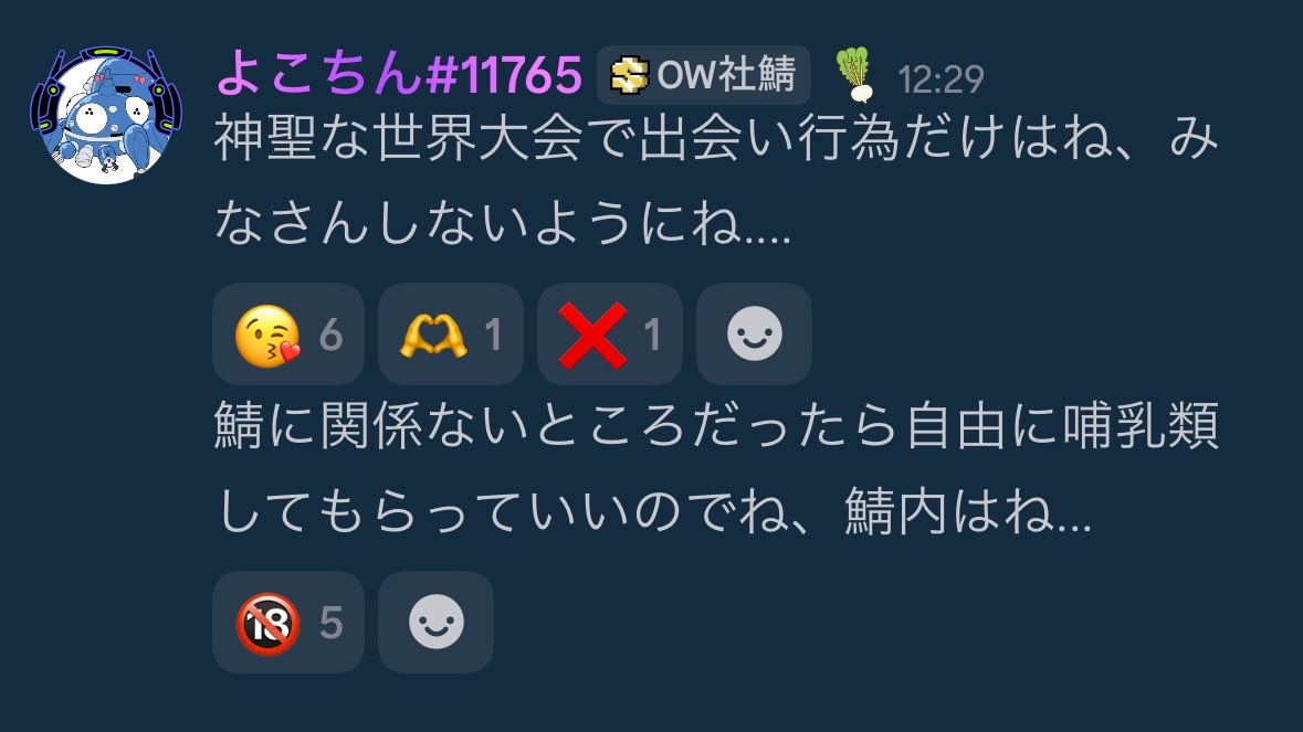 よこちん/社会人OW鯖 tweet media