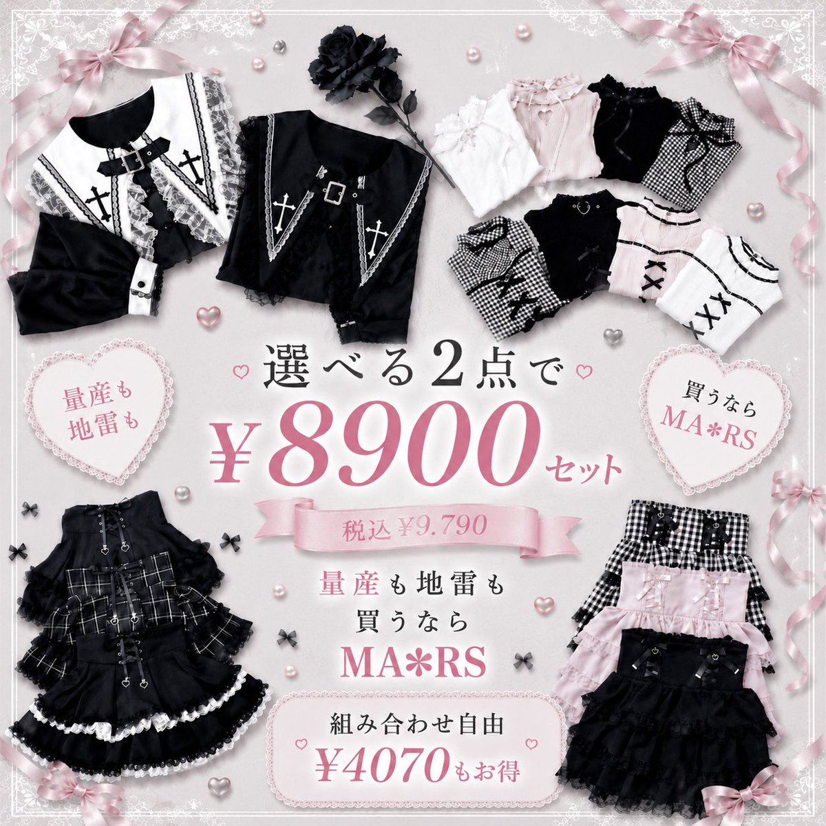 MARS ❤︎マーズ (@mars_amoebamars) / Posts / X