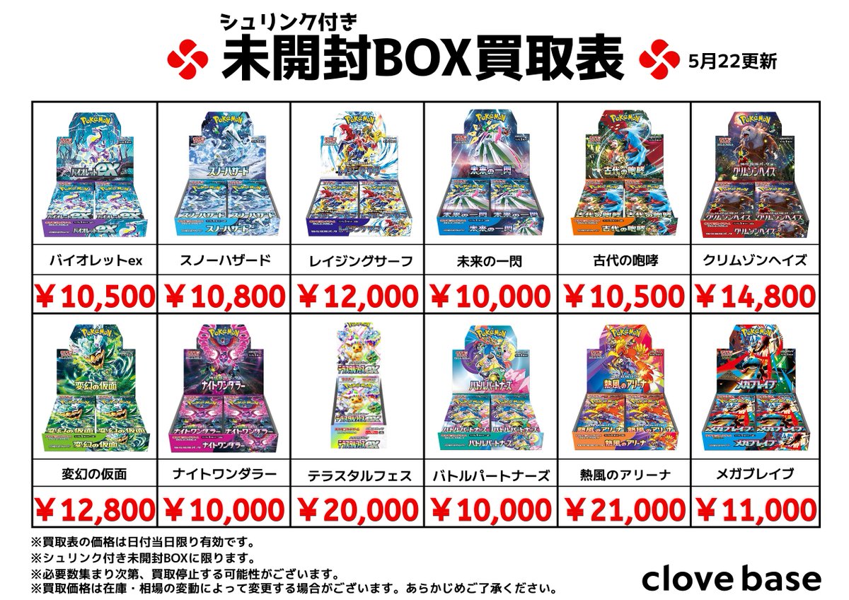スノーハザード レイジングサーフ バトルパートナーズ シュリンク付き各1box ポケモンカードゲーム 即日配送！新品未開封 レイジングサーフ BOX