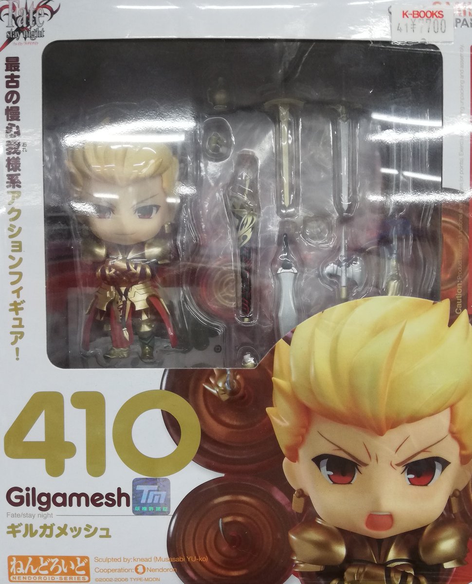未開封　FGO ねんどろいど　アーチャー　キャスター ギルガメッシュ2体セット ねんどろいど ギルガメッシュ ねんどろいど キャスター ギルガメッシュ