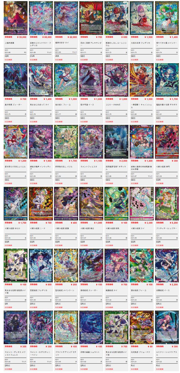 マナバーン　まとめ売り。 ZX_TCG #BMなんば買取 ✨全体的に買取額を見直しました‼✨ 今熱い