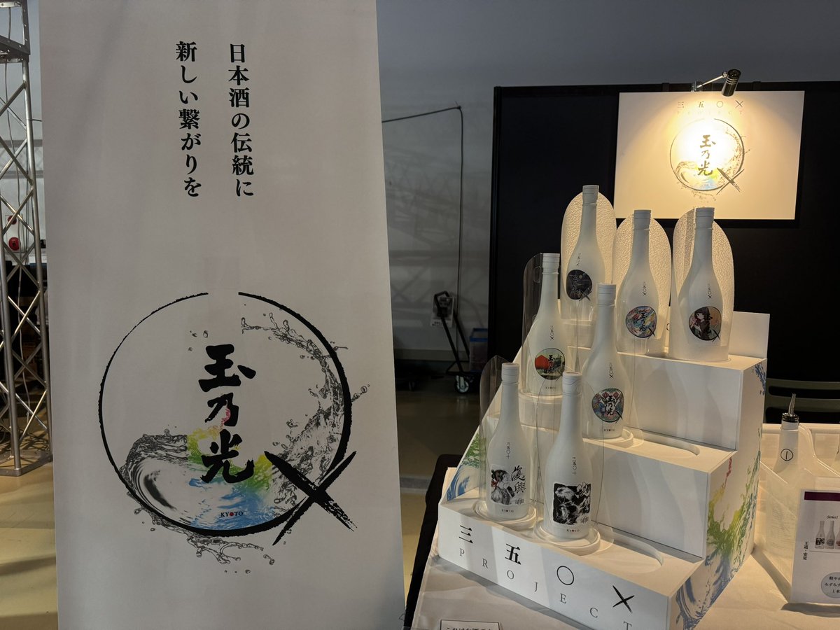 itokichi_sake's tweet photo. 今年も、#BitSummit に出展させていただいております！
日本酒4種の試飲販売🍶をしておりますので、会場にお越しの方は是非お立ち寄りください✨

場所は、1階フードブース・ステージ横です(^^) https://t.co/EG9gt2o8uz