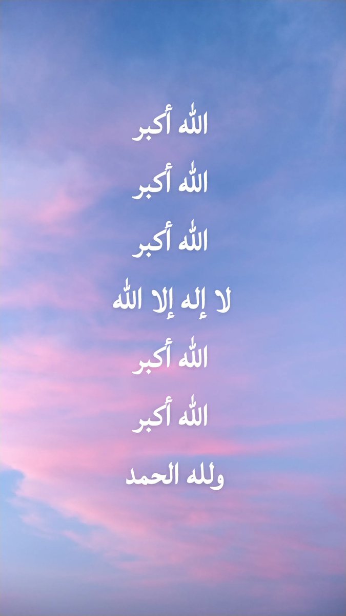 BHH7R's tweet photo. #صلوا_عليه_وسلموا_تسليما_صلي
#يوم_الجمعة
#يوم_عرفة
#ساعه_استجابة
#ساعه_استجابة
#الاستغفار
#الاستغفار_فيه_كل_بركه_لحياتك
#الاستغففففار_يزززززيل_كل_الهمووووم

اللهم صل وسلم على محمد
سبحان الله
أستغفرالله

الله أكبر
الله أكبر
الله أكبر
لا إله إلا الله
الله أكبر
الله أكبر
ولله الحمد https://t.co/HtqeVLG9LG