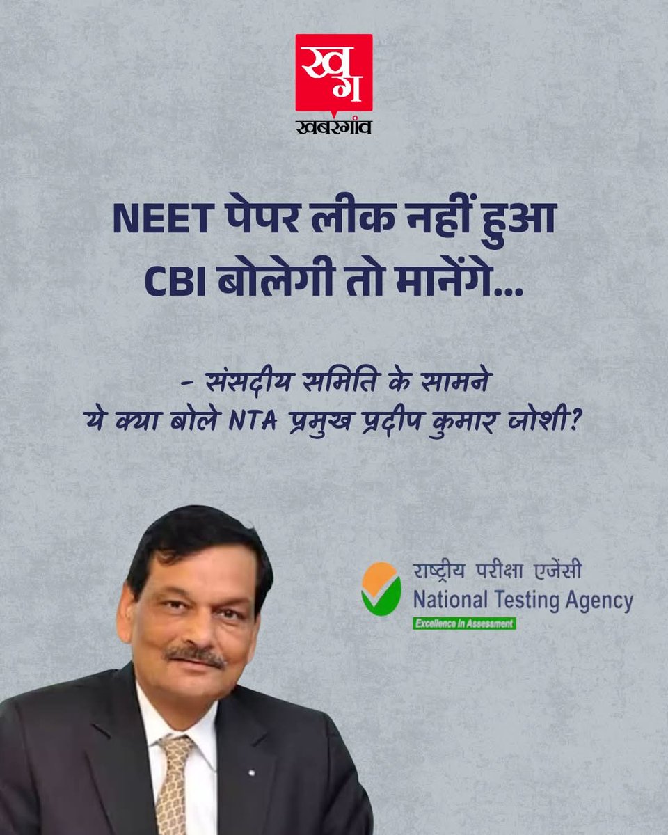 NEYU || National Educated Youth Union tweet media