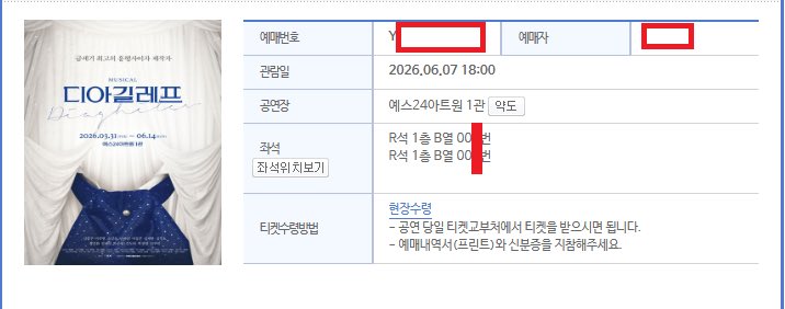 smile대리티켓팅(댈티 댈구) tweet media