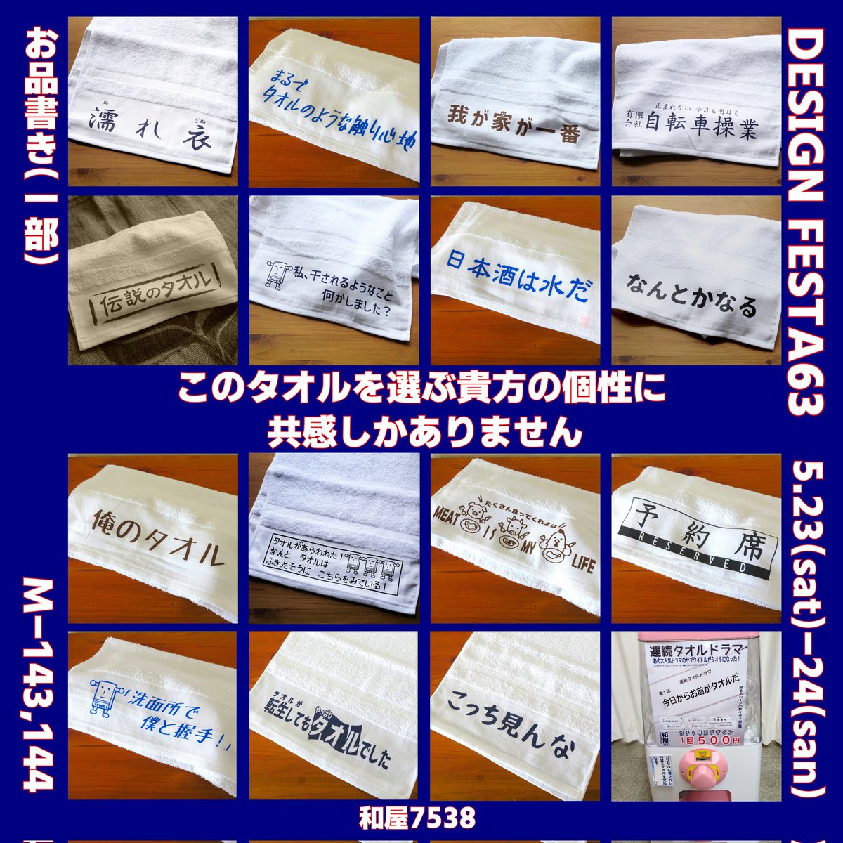 いよいよ明日はデザフェスです！ ここまでトートバッグやポーチを中心