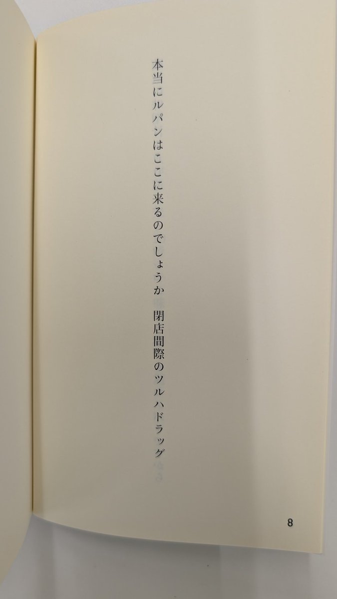原宿 tweet media